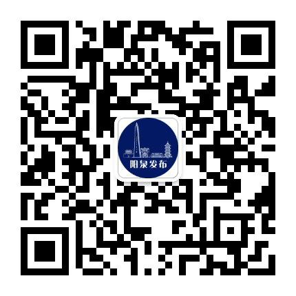 阳泉发布公众号二维码