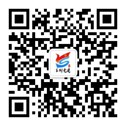 玉树党建公众号二维码