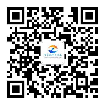 营商环境看河南公众号二维码