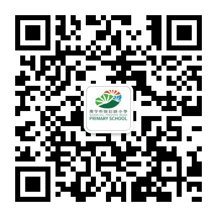 南宁市银杉路小学公众号二维码