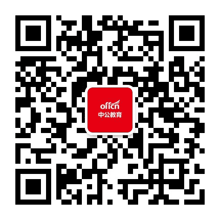 永寿中公教育公众号二维码