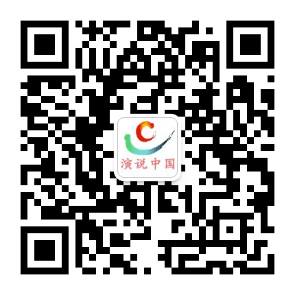 演说中国吉林省赛区公众号二维码