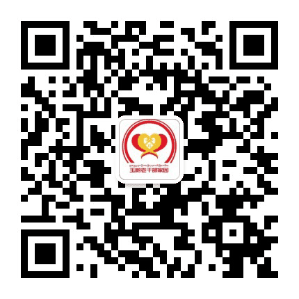 玉树老干部家园公众号二维码
