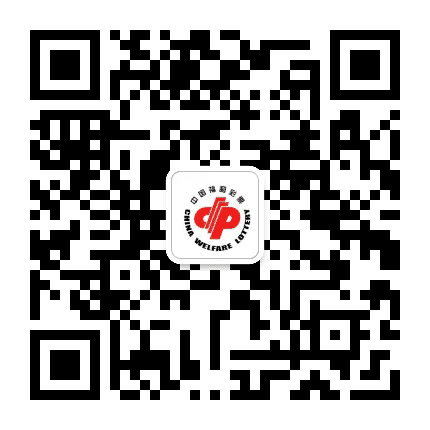 烟台福彩公众号二维码