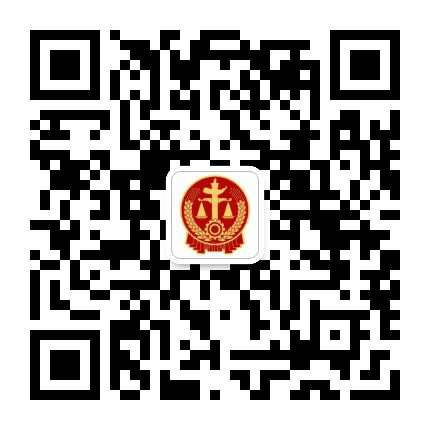 公正业达公众号二维码