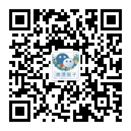 鹰潭圈子公众号二维码