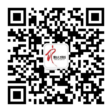 烟台人才热线公众号二维码