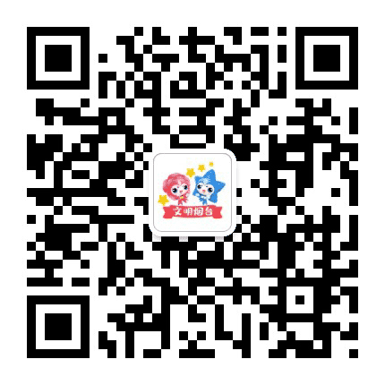 文明烟台公众号二维码