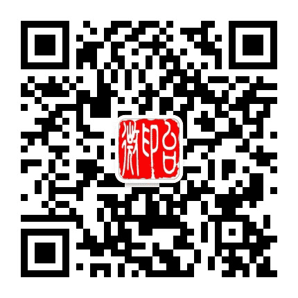 微印台公众号二维码