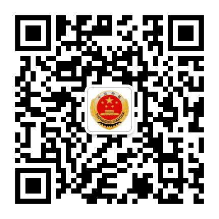 伊通检察公众号二维码