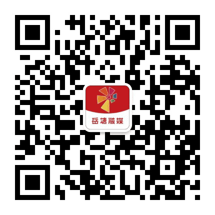 岳塘微闻公众号二维码