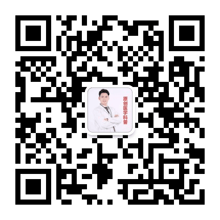原创医学科普公众号二维码