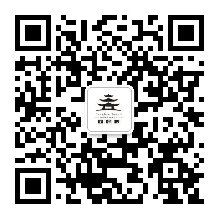 武冈同保楼公众号二维码