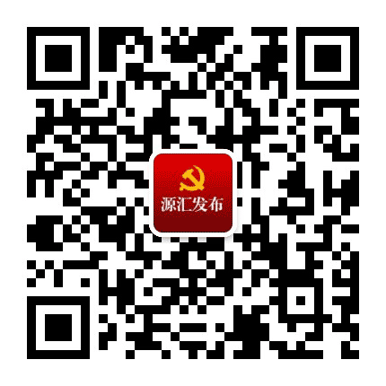 源汇发布公众号二维码