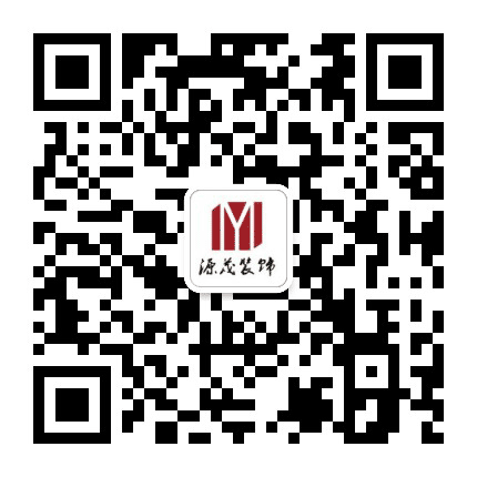 惠州源茂装饰公众号二维码