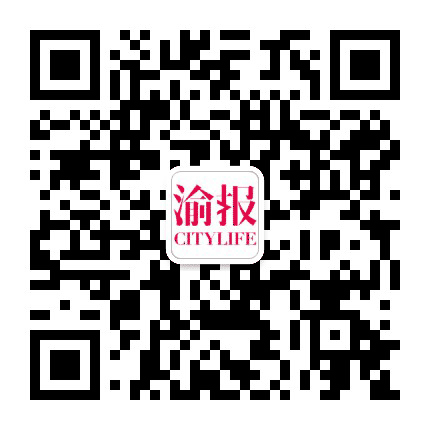 渝报公众号二维码