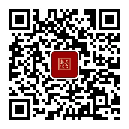 三台非遗馆公众号二维码