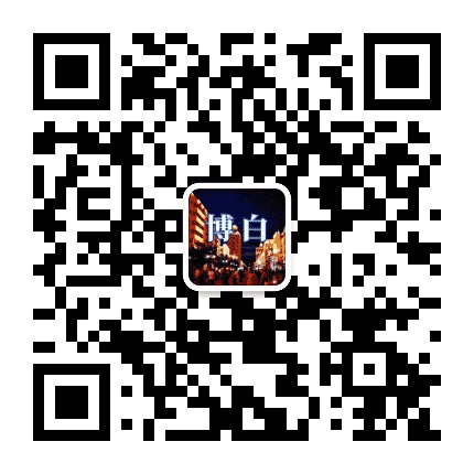 博白家乡网公众号二维码