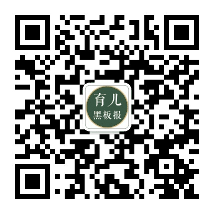 育儿黑板报公众号二维码