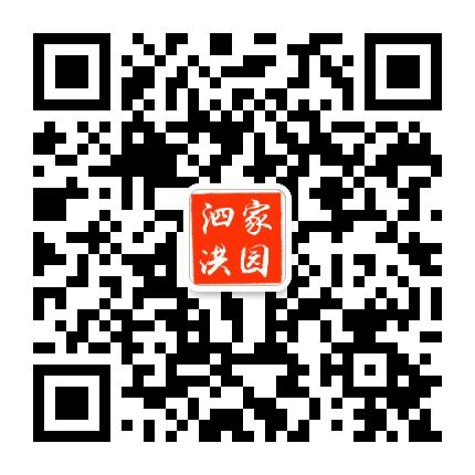 泗洪网上家园公众号二维码