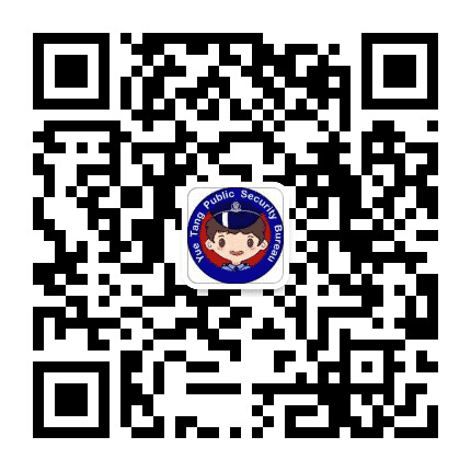 岳塘公安公众号二维码