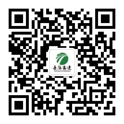 岳阳高速公众号二维码