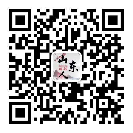 俺们山东人公众号二维码