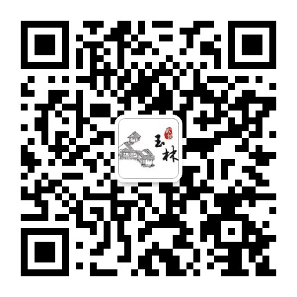 武侯玉林公众号二维码