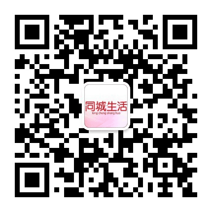 玉林同城生活公众号二维码