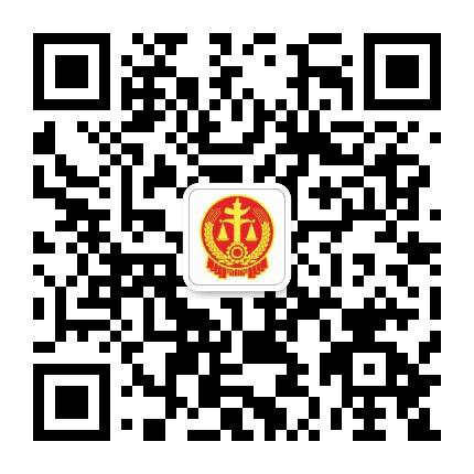 榆林中院公众号二维码