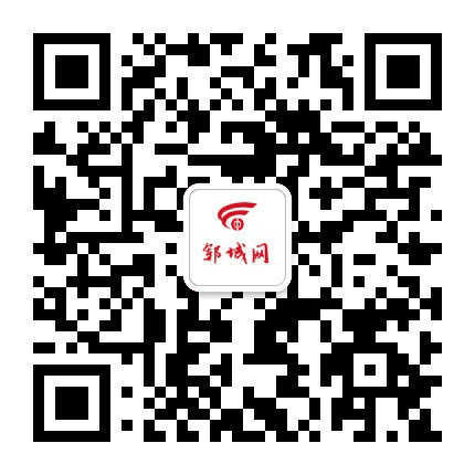 郓城网公众号二维码