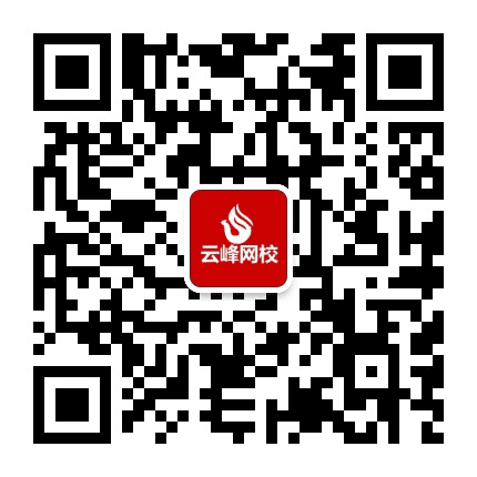 云峰建造师公众号二维码