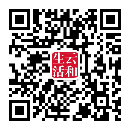 云和生活公众号二维码
