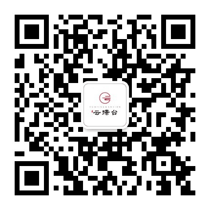 云和云璟台公众号二维码