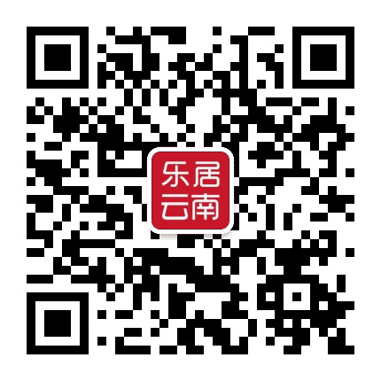 云南乐居公众号二维码