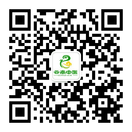 云南中医公众号二维码