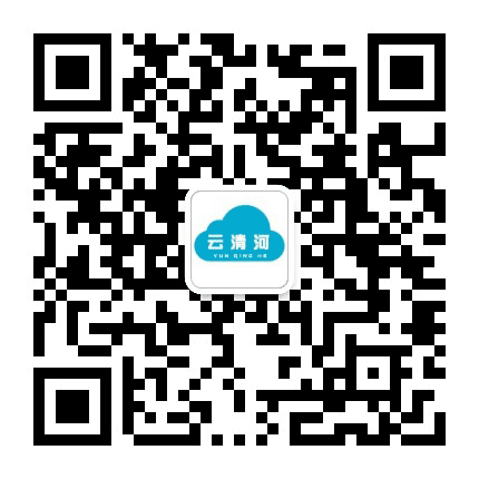 云清河公众号二维码