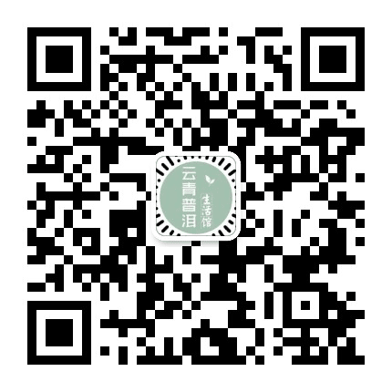云青普洱公众号二维码