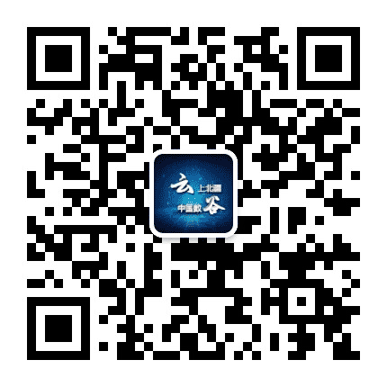 云上北疆公众号二维码