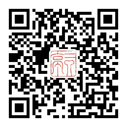 云亭学社公众号二维码