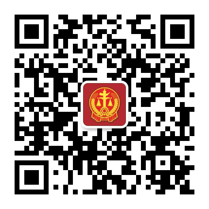 云岩法院公众号二维码