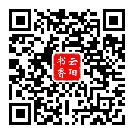 云阳书香公众号二维码