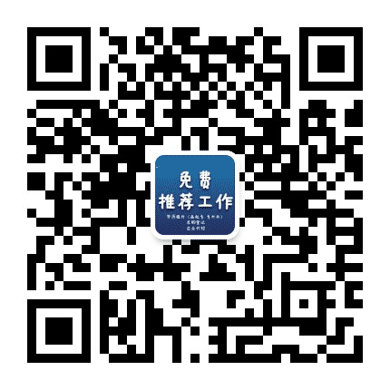 榆树就业服务站公众号二维码