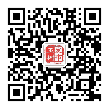 玉树发布公众号二维码