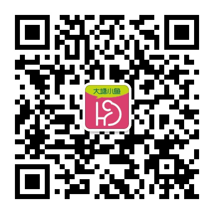 大塘小鱼绘本馆课堂公众号二维码