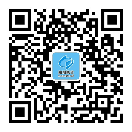 榆阳统计公众号二维码