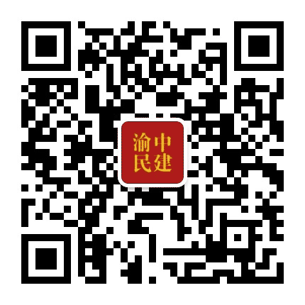 渝中民建公众号二维码