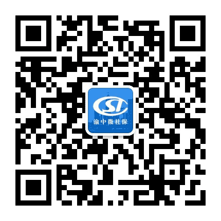 渝中微社保公众号二维码