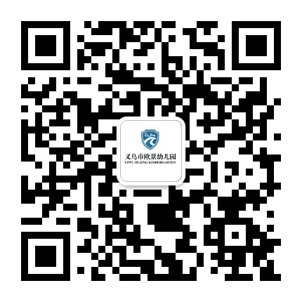 义乌市欧景幼儿园公众号二维码