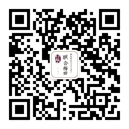 尤溪联合梯田公众号二维码